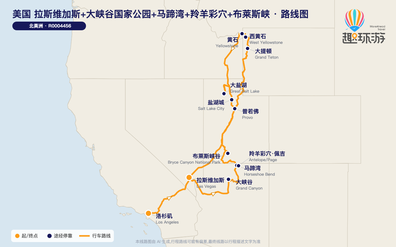 路线图 Route Map