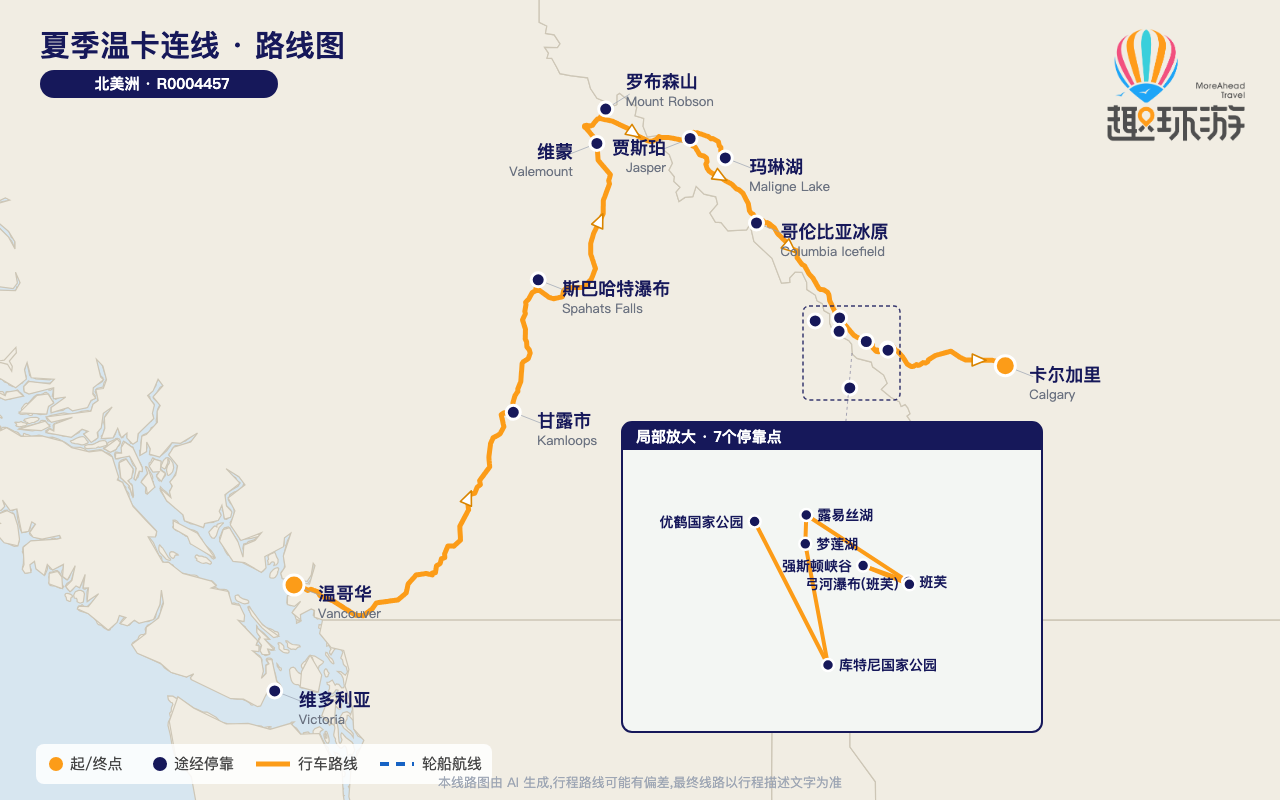 路线图 Route Map