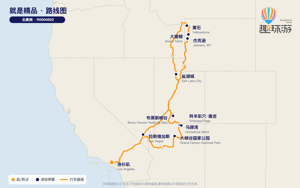 路线图 Route Map