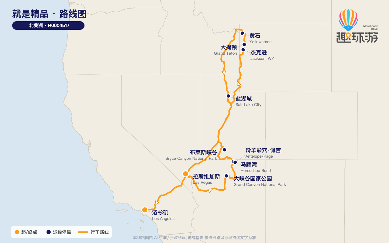 路线图 Route Map