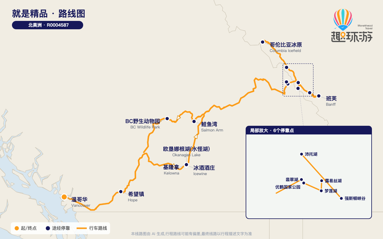 路线图 Route Map