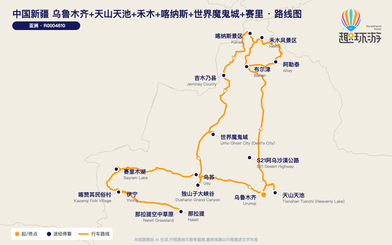 路线图 Route Map