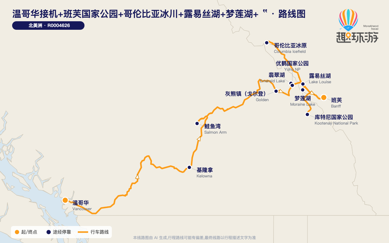 路线图 Route Map