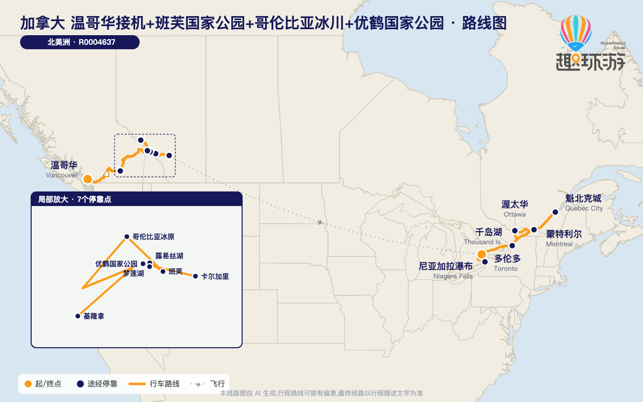 路线图 Route Map