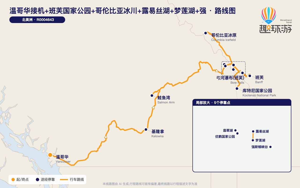 路线图 Route Map