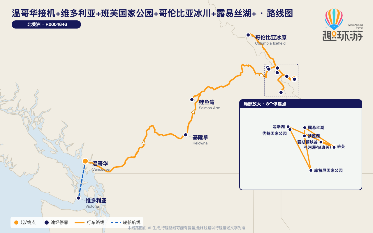 路线图 Route Map