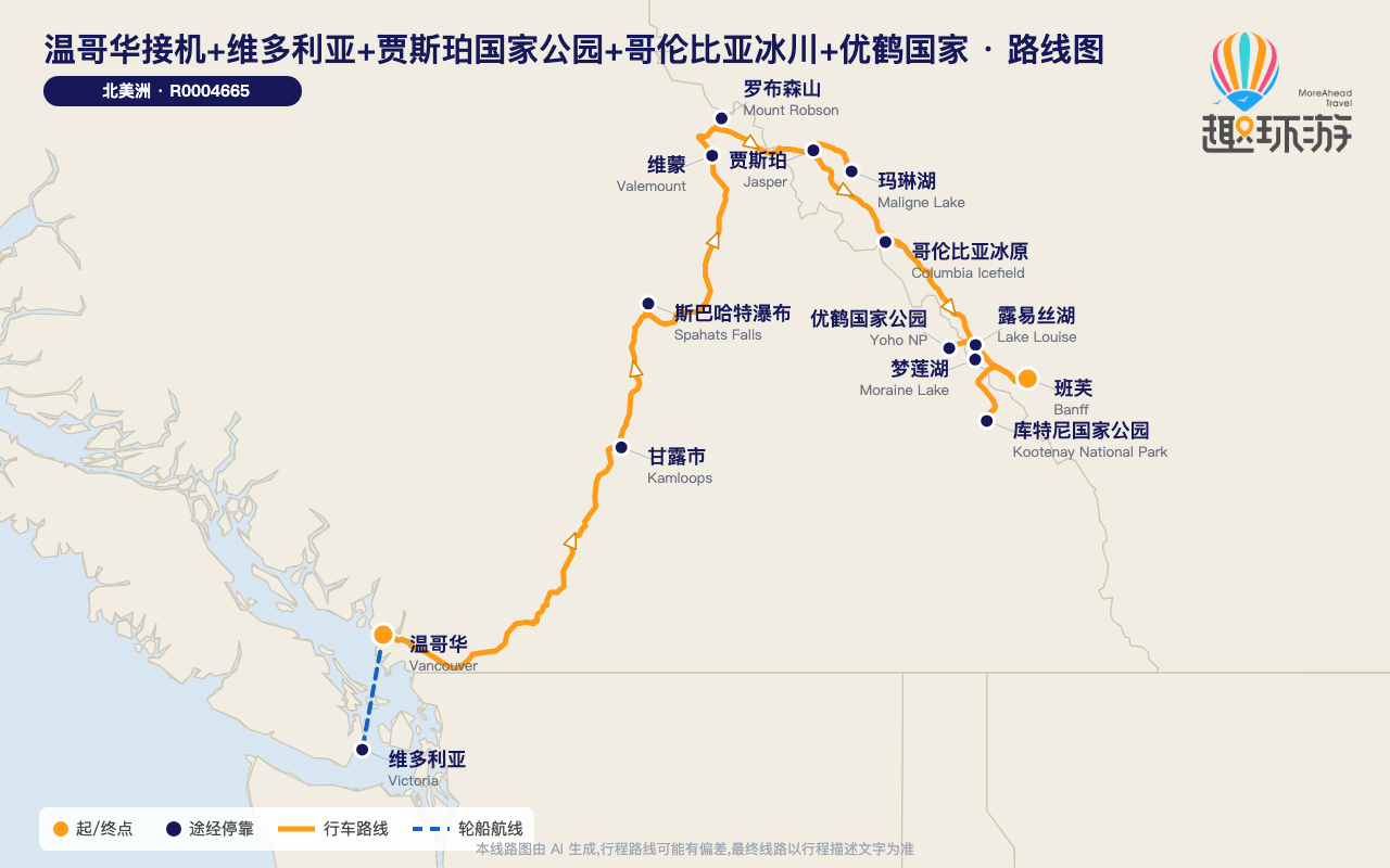 路线图 Route Map