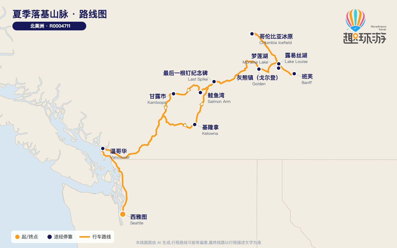 路线图 Route Map