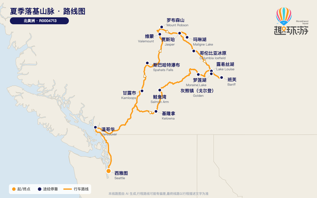 路线图 Route Map