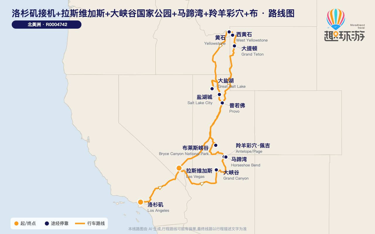 路线图 Route Map