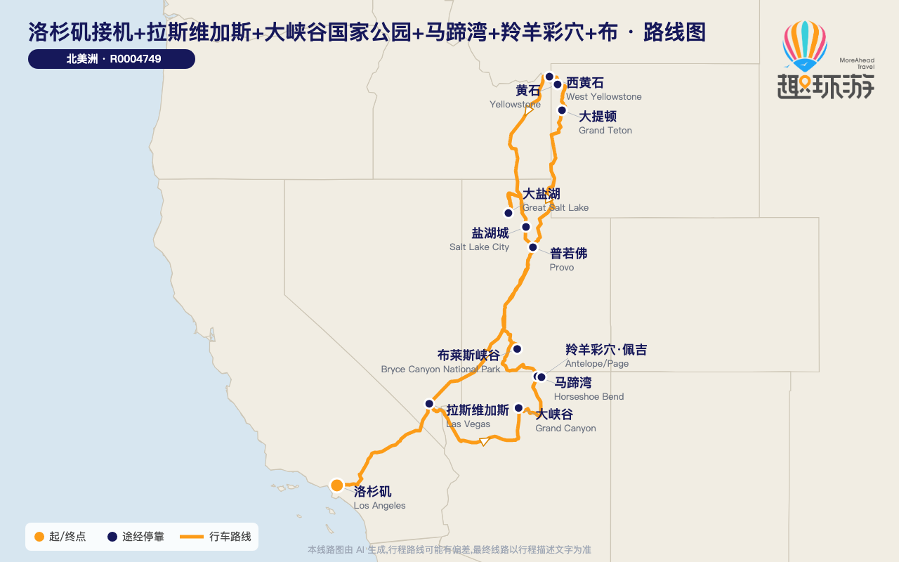 路线图 Route Map
