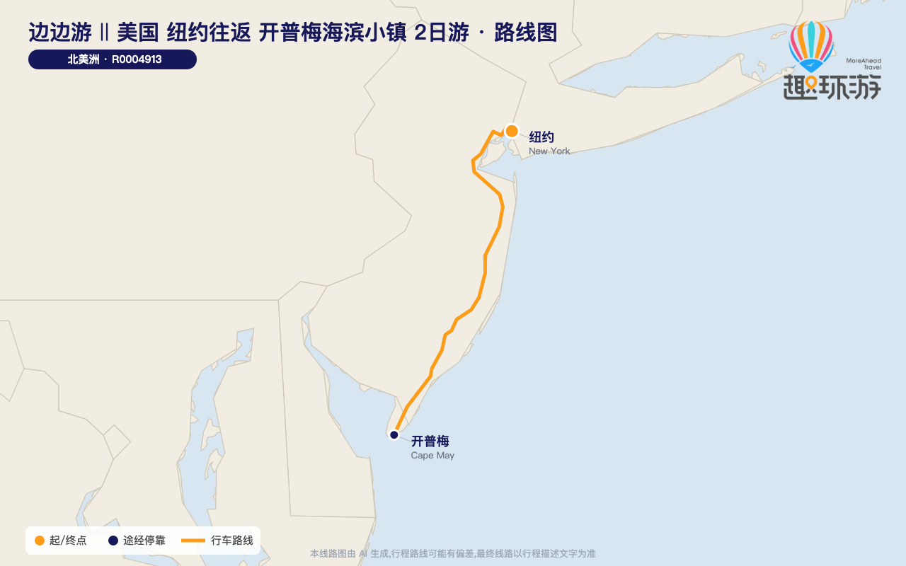 路线图 Route Map