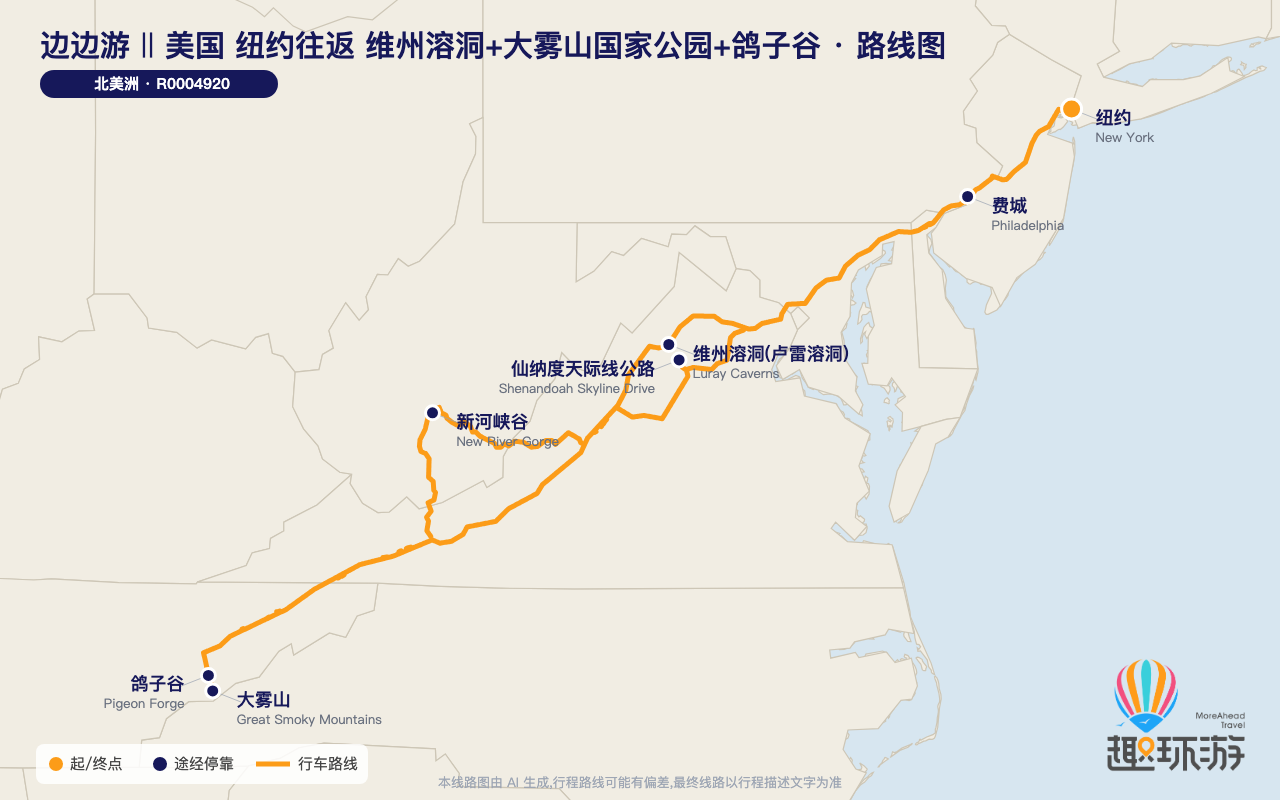 路线图 Route Map