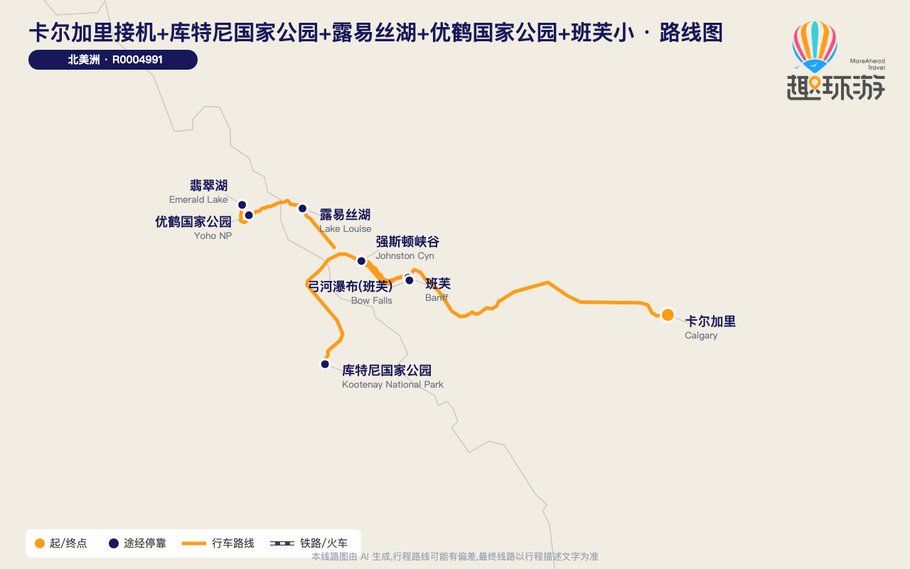 路线图 Route Map