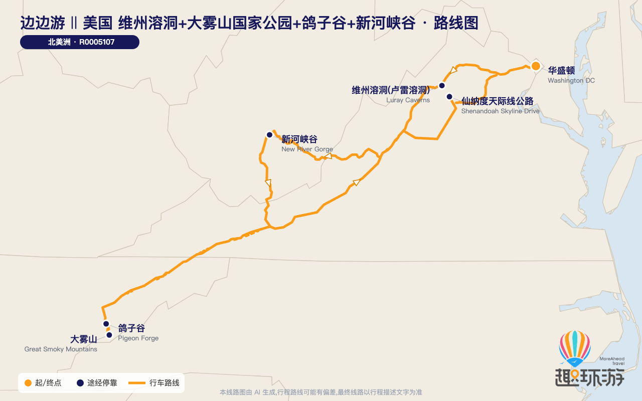 路线图 Route Map