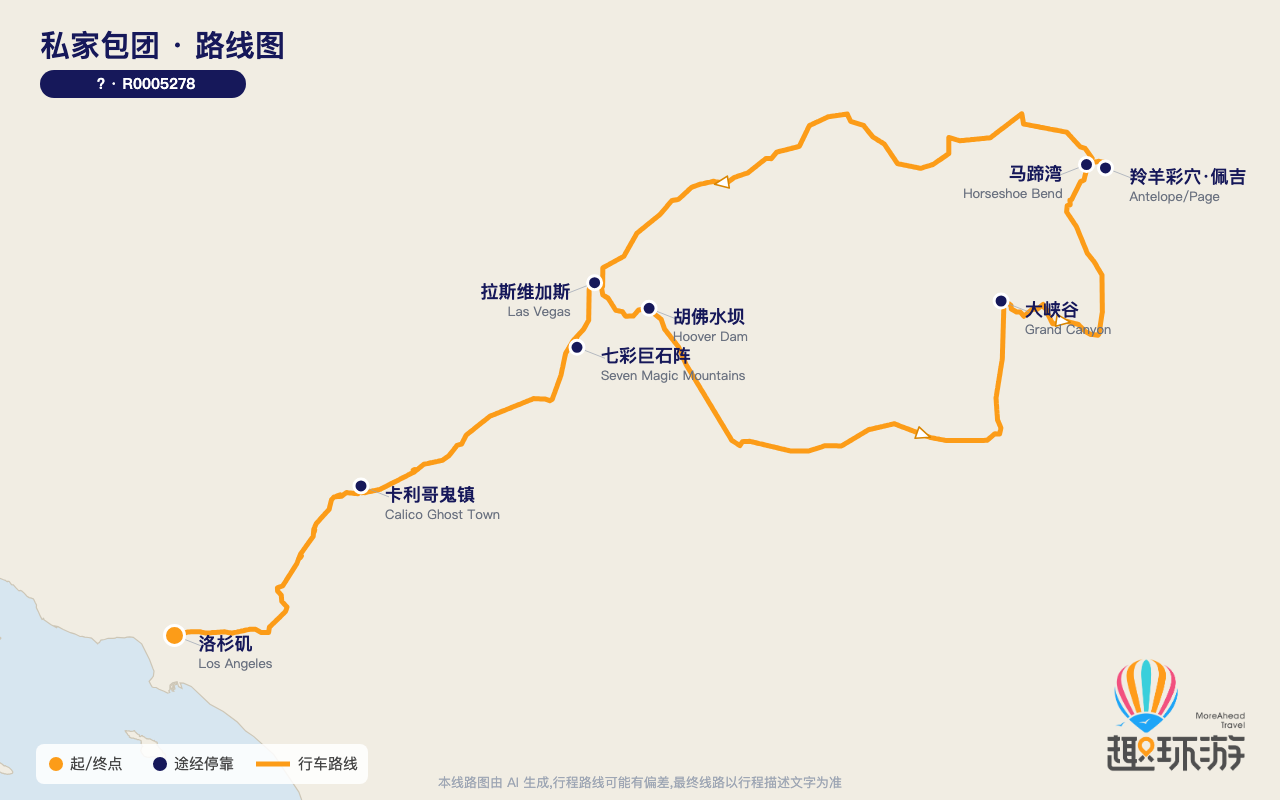 路线图 Route Map