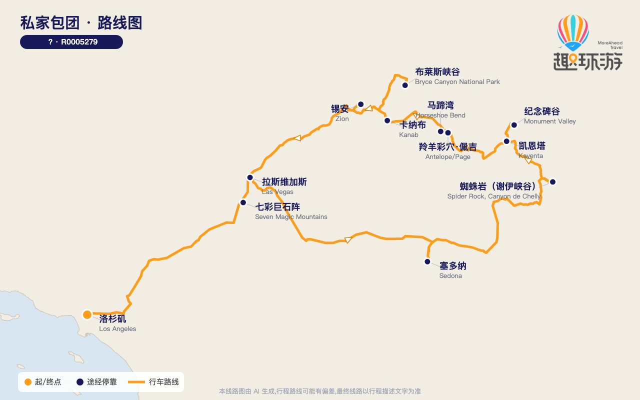 路线图 Route Map