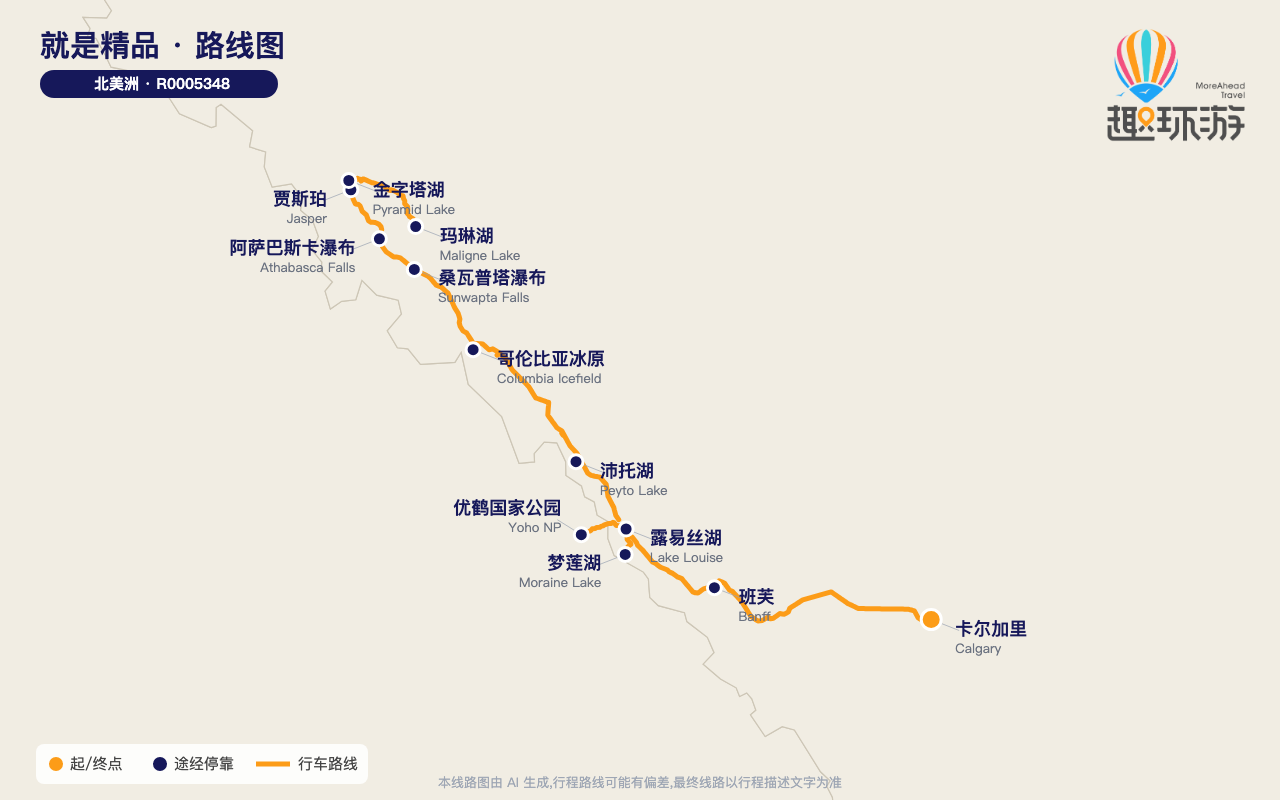 路线图 Route Map