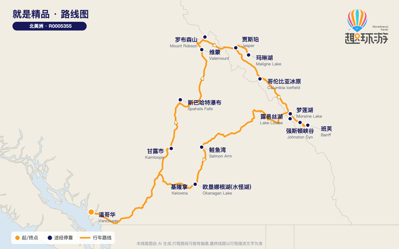路线图 Route Map