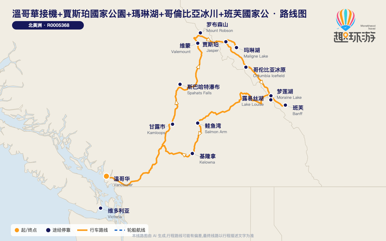 路线图 Route Map