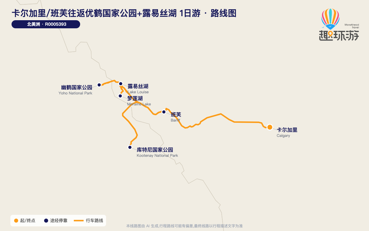路线图 Route Map