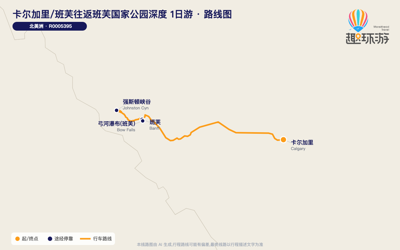 路线图 Route Map