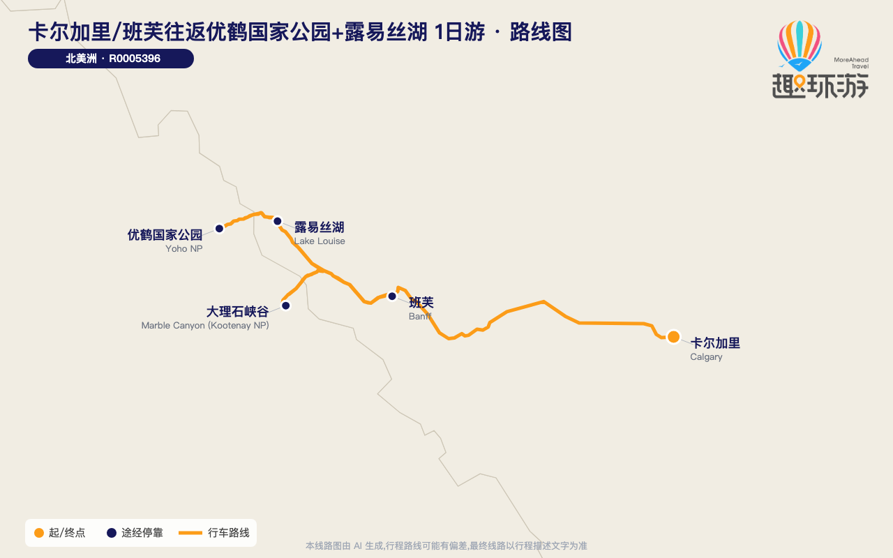 路线图 Route Map