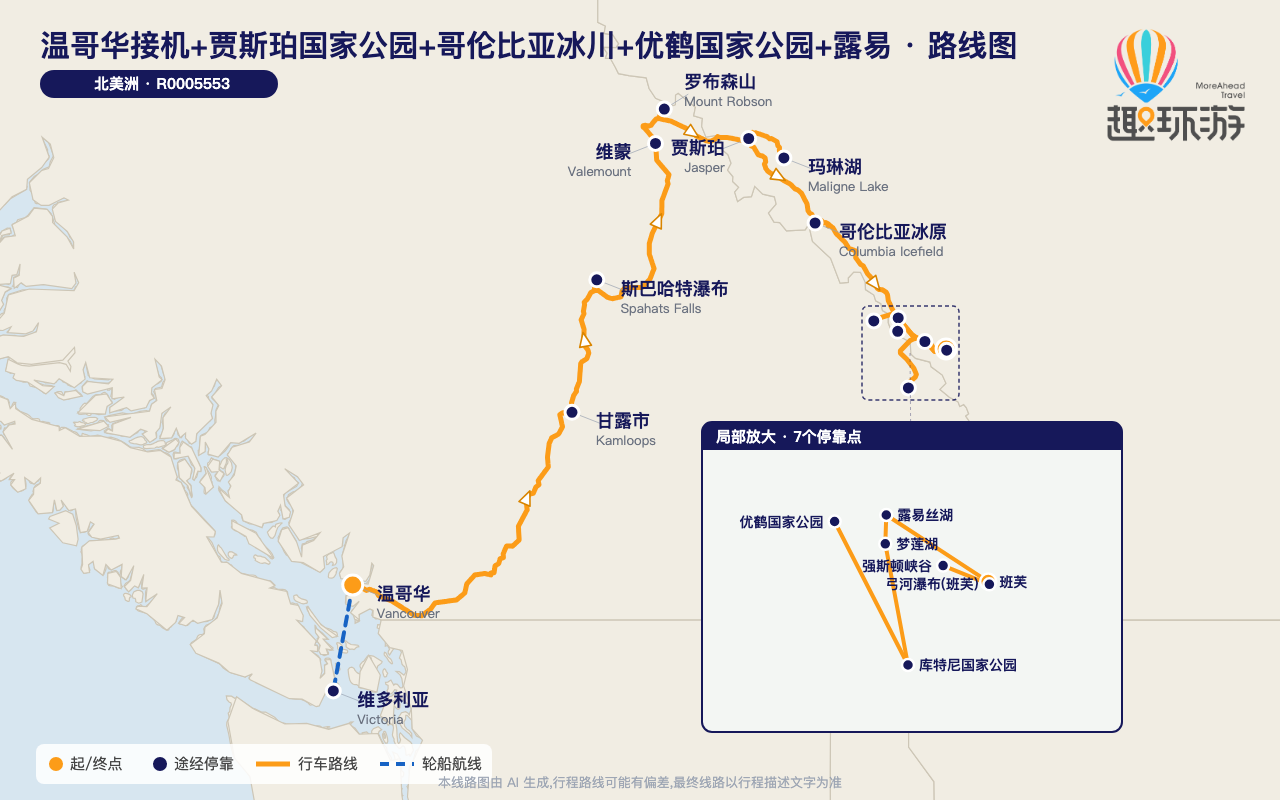 路线图 Route Map