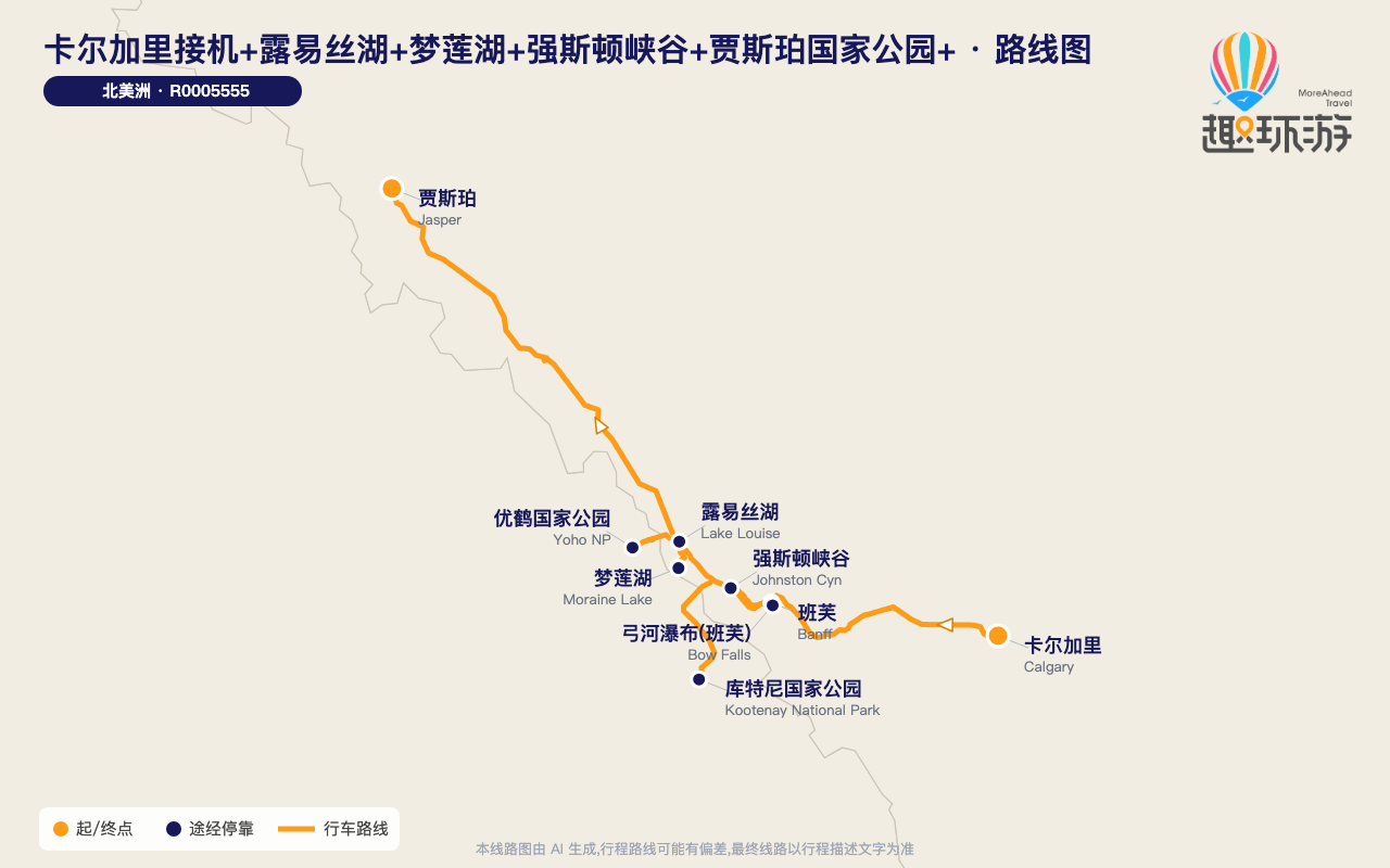 路线图 Route Map