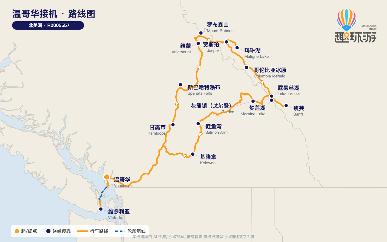 路线图 Route Map
