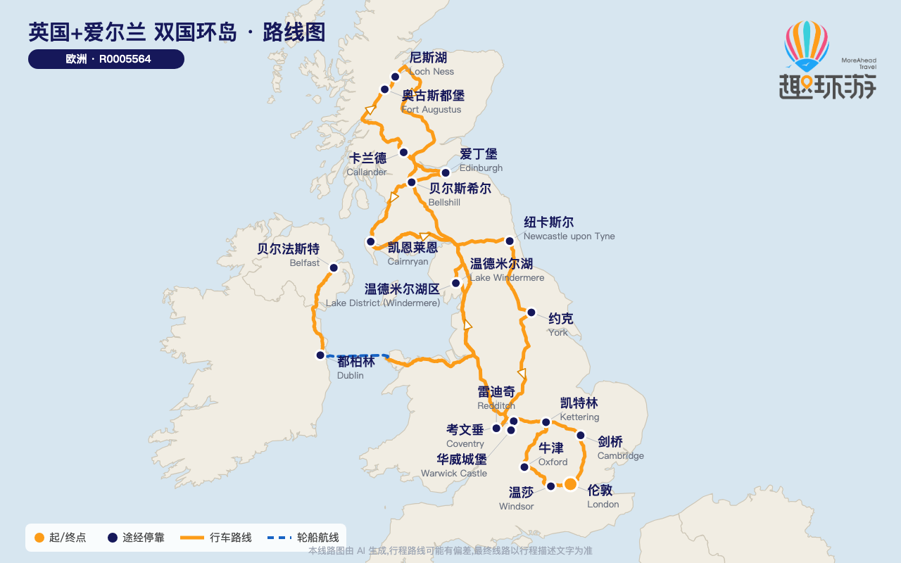 路线图 Route Map