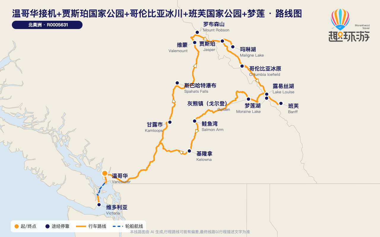 路线图 Route Map