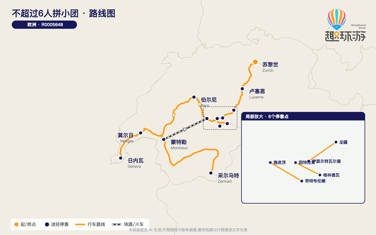 路线图 Route Map