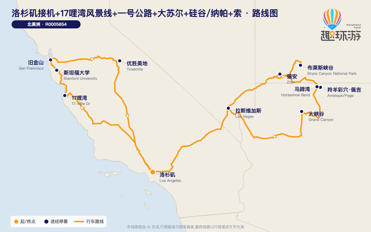 路线图 Route Map