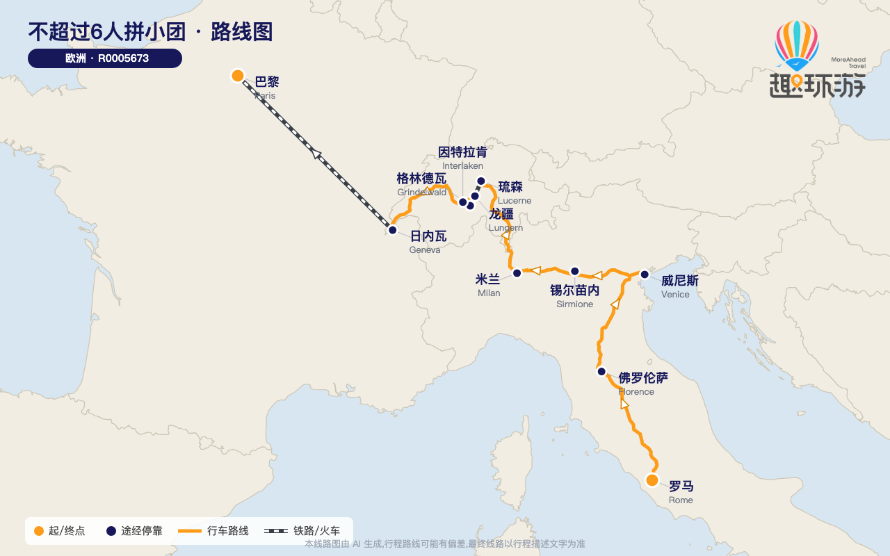 路线图 Route Map