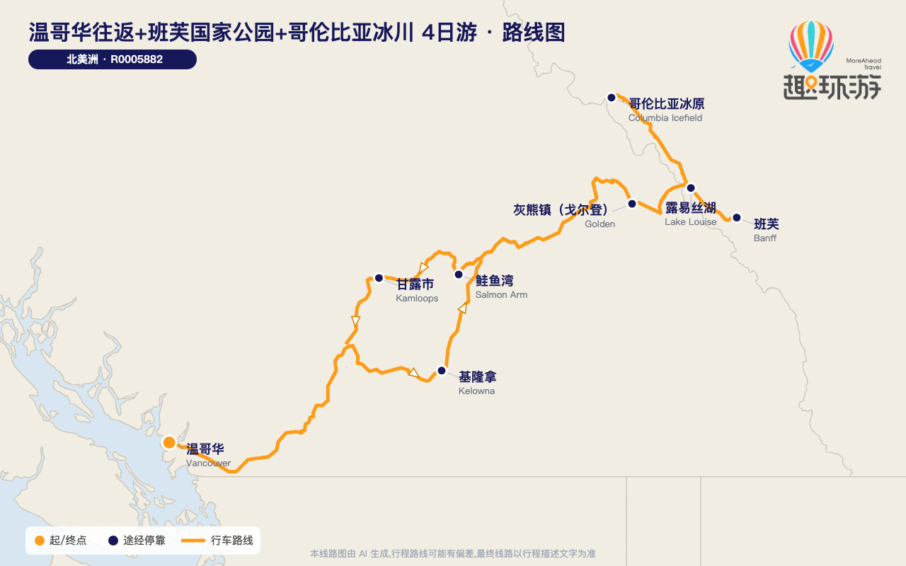 路线图 Route Map