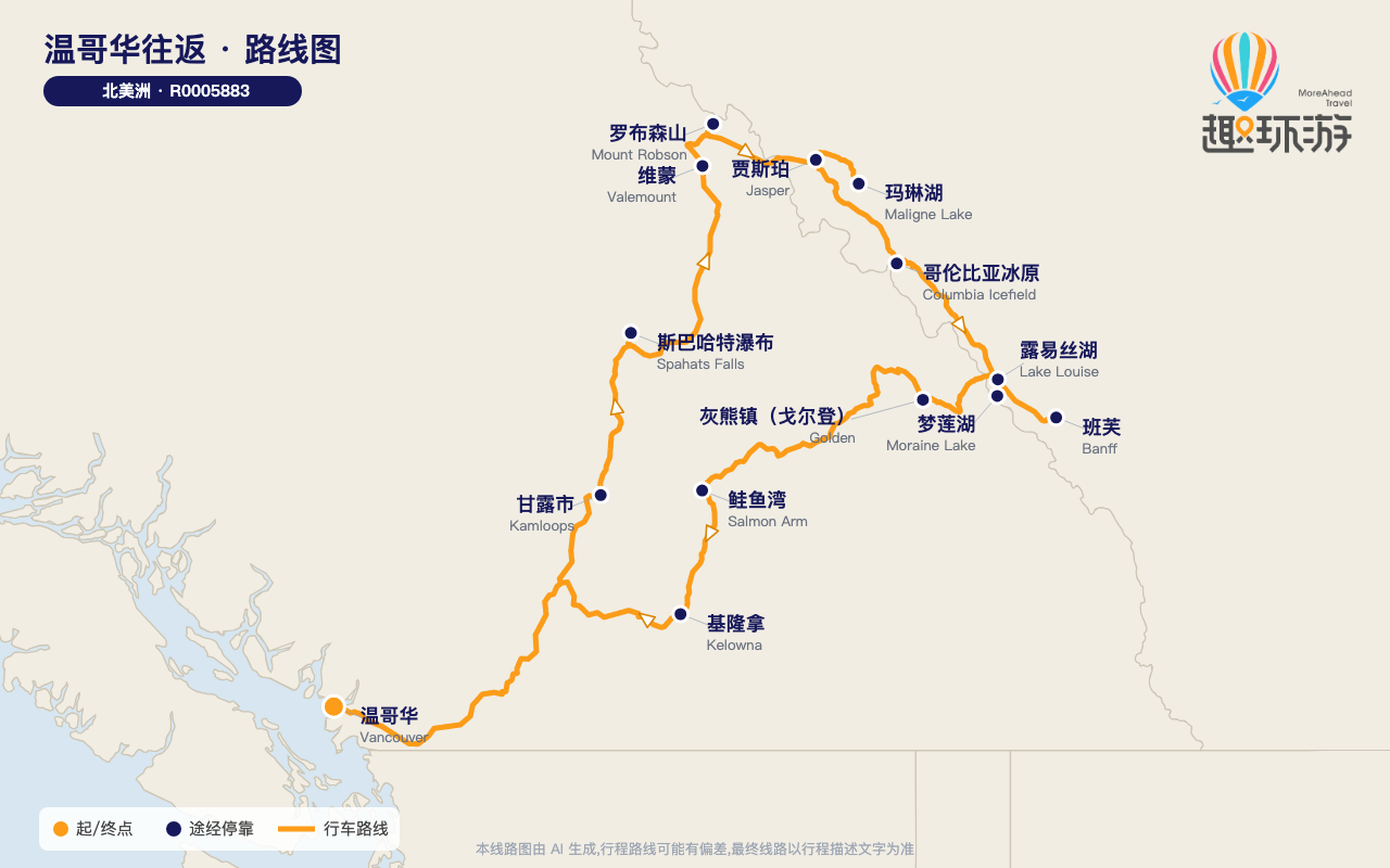 路线图 Route Map